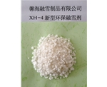 四川XH-4型环保融雪剂