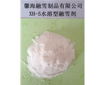四川XH-5型环保融雪剂